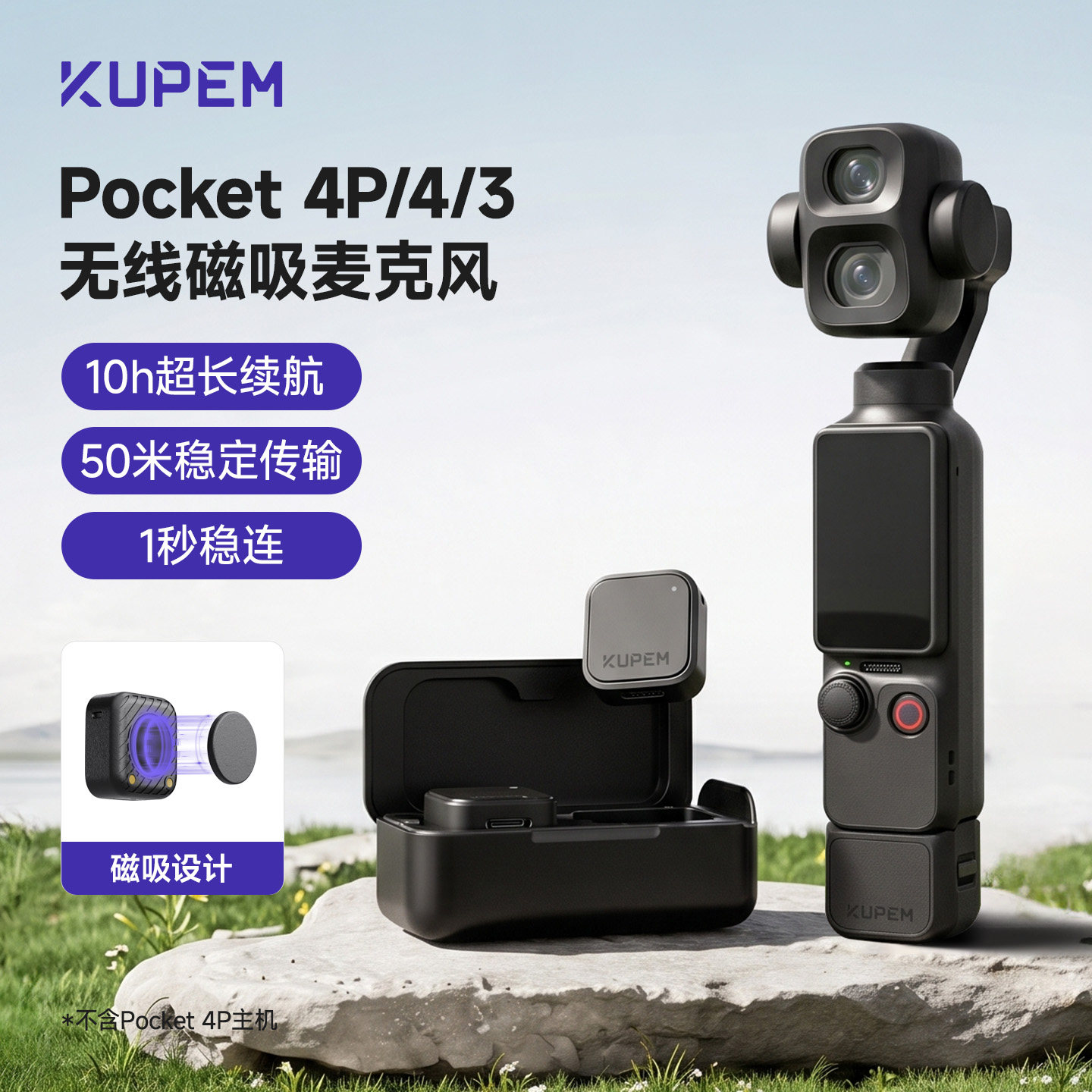 适用大疆Pocket4磁吸无线麦克风图片