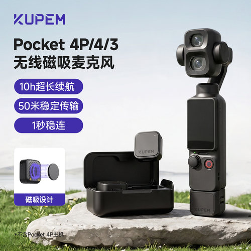 适用大疆Pocket4磁吸无线麦克风