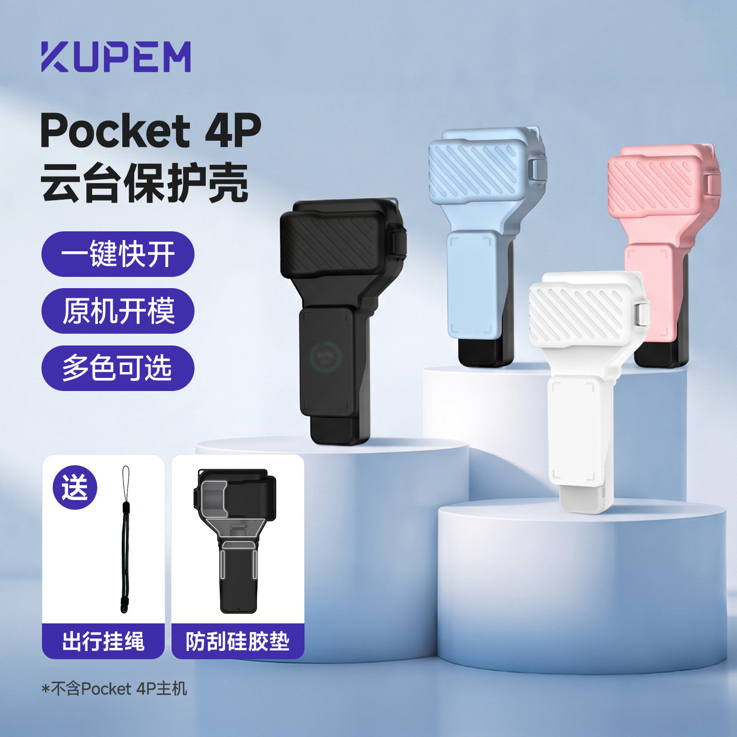 kupem适用DJI大疆pocket4pro保护壳4保护套新款侧翻盖硬壳子云台防摔运动相机配件镜头滤镜护罩盖收纳外壳包