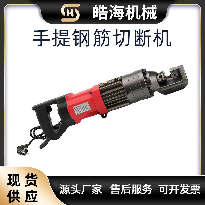 手提钢筋剪断机RC-16型便携式钢筋截断机小型电动液压钢筋切断机