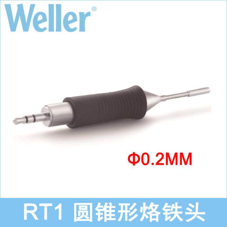 德国WELLER原装 RT1圆锥形0.2mm电烙铁头RT系列焊咀用于WMRP WXMP