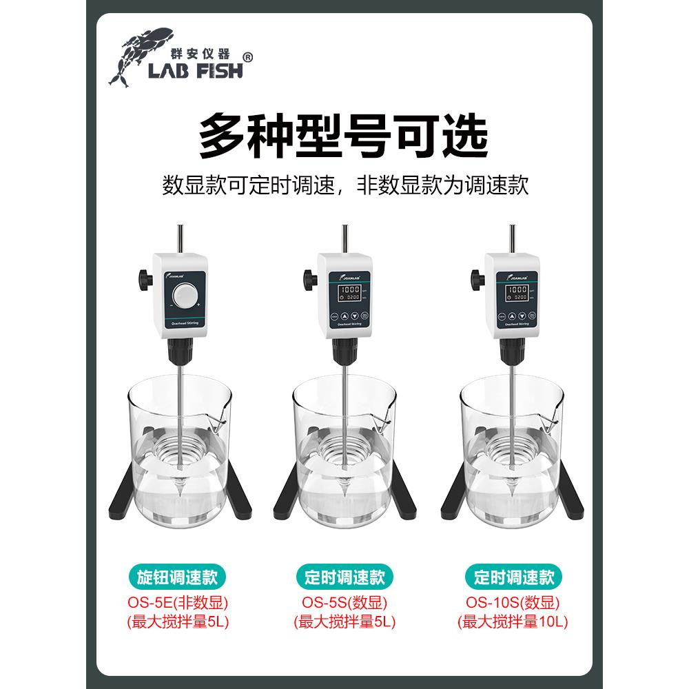 实验室搅拌器电动工业恒速数显分散机小型机械悬臂式搅拌机可测温