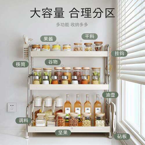 厨房调料品置物架家用多功能不锈钢台面调味料盐罐筷子多层收纳架