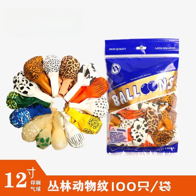 加厚12寸2.8克亚光乳胶气球卡通奶牛西瓜豹纹脚丫老虎纹印刷气球