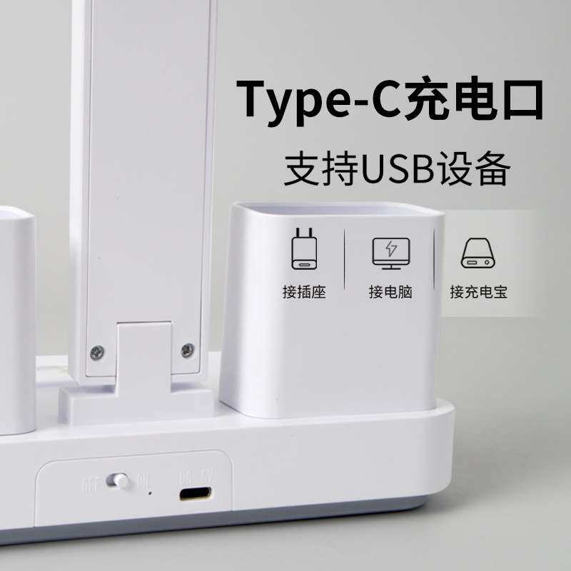 学生学习专用笔筒护眼led台灯充电阅读灯宿舍折叠式床头灯照明灯