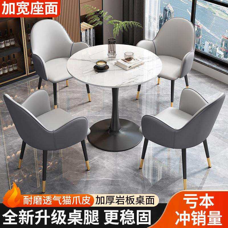 岩板洽谈桌椅组合猫爪皮椅商务接待桌小圆桌阳台休闲咖啡轻奢餐桌
