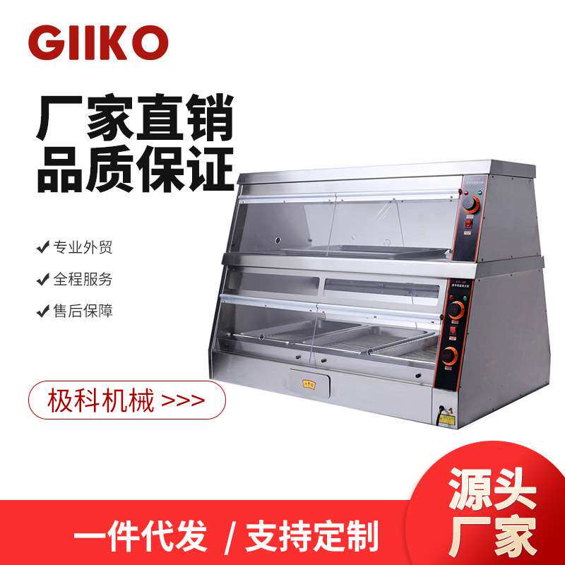 工厂直发高端双层保温陈列柜炸鸡汉堡保温柜前后门可开保温柜