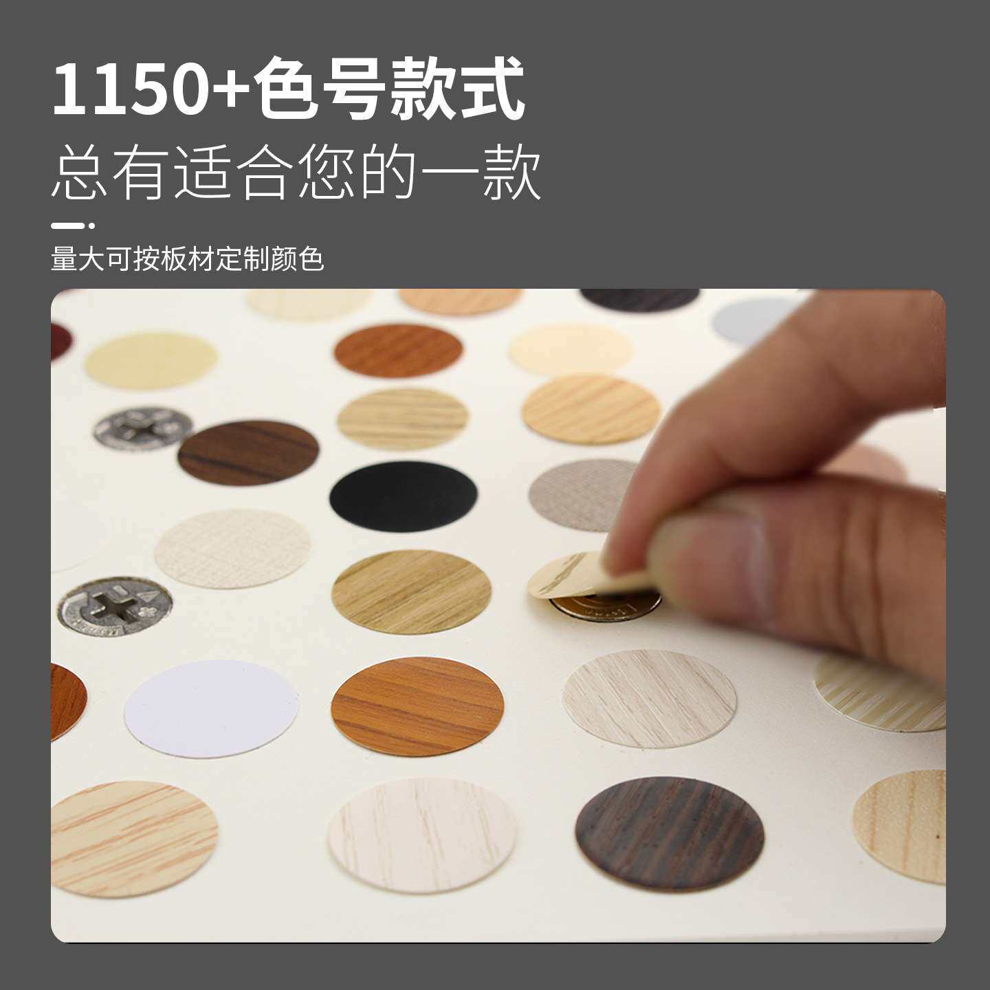 家具环美贴15直径PVC自粘螺丝孔贴封口防尘装饰遮丑三合一孔盖贴