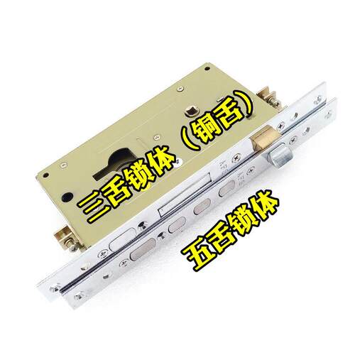 老式盼盼美心防盗门锁体 原装AFS安防铁架锁体938T 单孔280*26mm