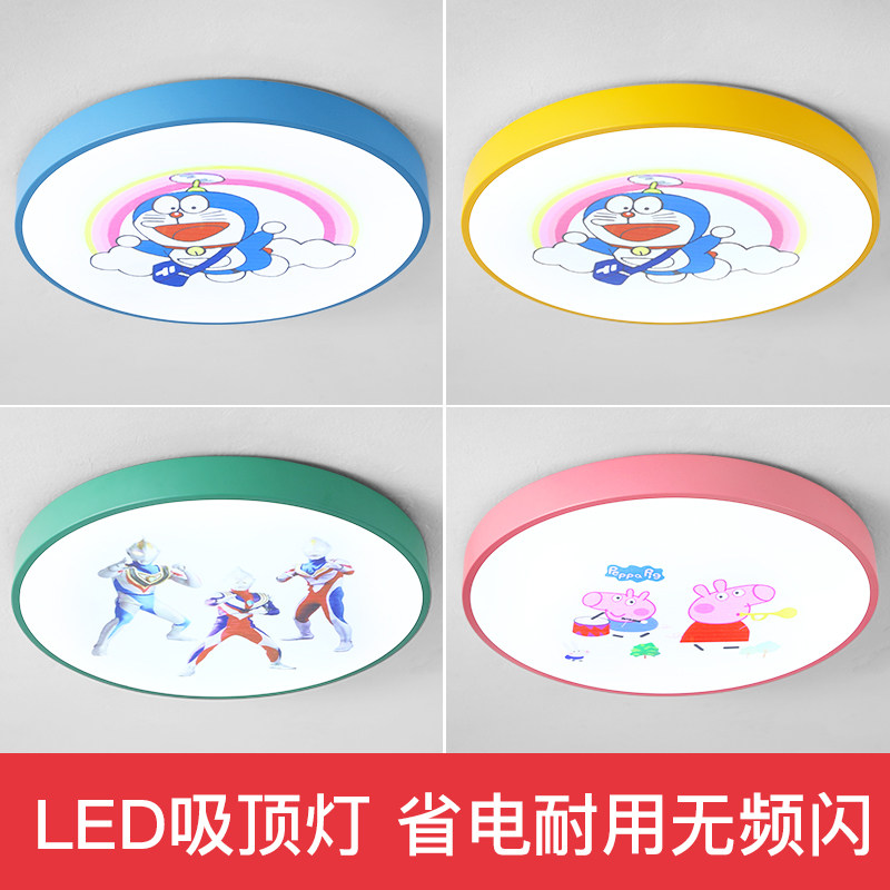 LED卡通吸顶灯省电无频闪儿童房