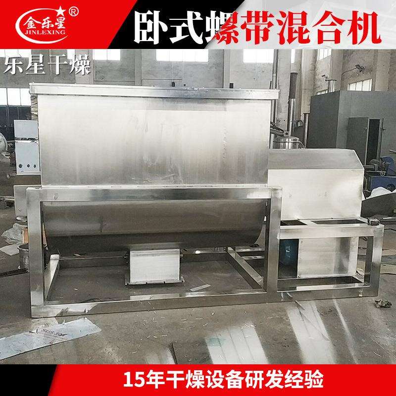 复合肥卧式混合机卧式不锈钢搅拌机 花肥营养土双螺带混料机