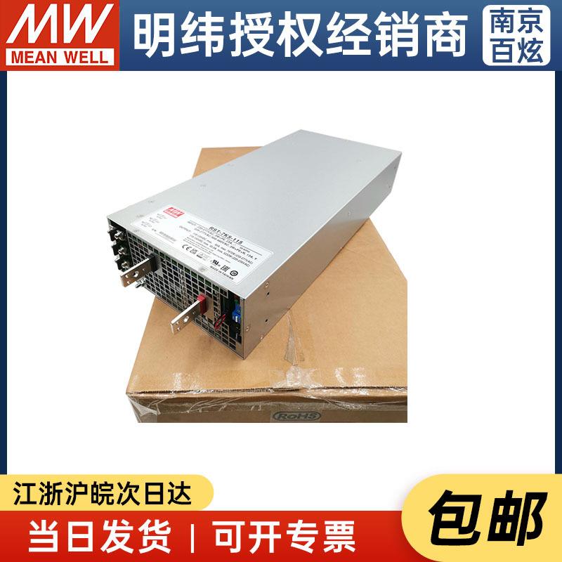 明纬RST-7K5-115/230/380V（L）大功率三相输入风冷水冷可选电源