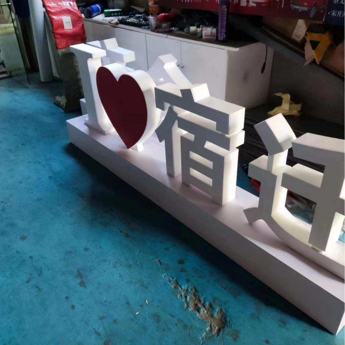 泡沫雕刻字/成品可粘雪弗板uv打印可粘写真车贴地堆广告牌立体字
