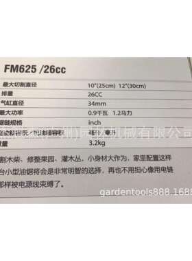 伐木者FM625/662伐木锯 汽油锯 家用电锯多功能砍树机