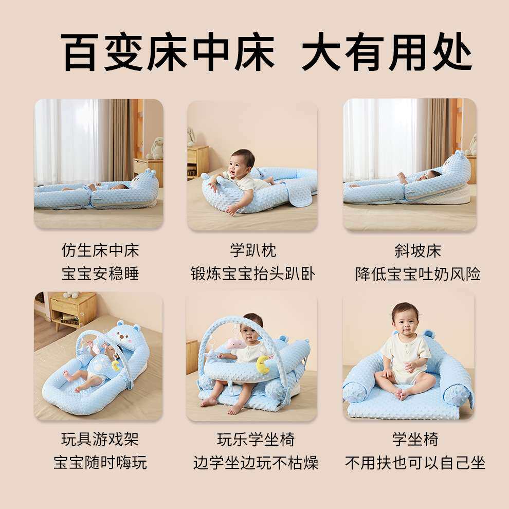 婴儿床中床套装新生儿仿生睡床可移动宝宝防压便携式四季防惊跳