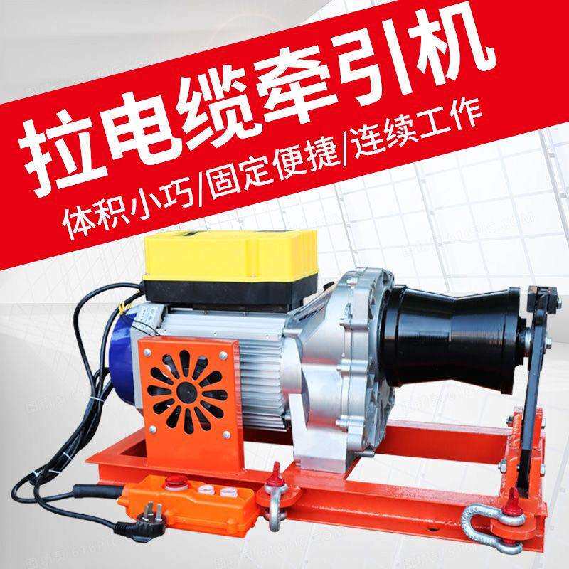 220v380v大功率电缆牵引绞磨机小型拉线电缆卷扬机提升机绞盘机器