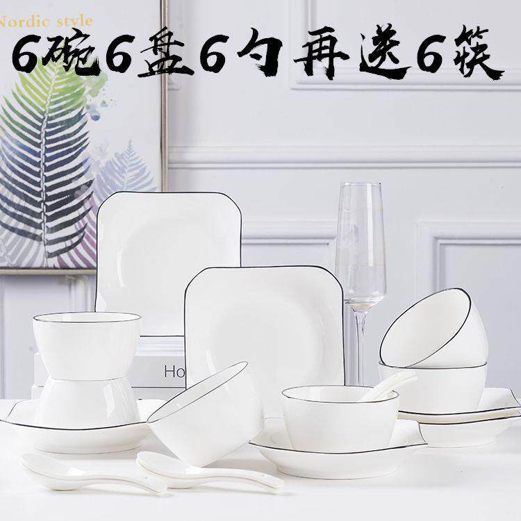 家用陶瓷碗盘套装菜盘菜碟汤碗汤勺中式4/10人组合餐具面碗吃饭碗