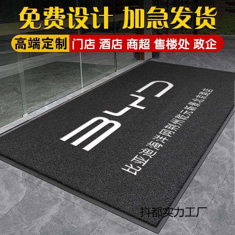 商用地毯印字尺寸图案商铺门口防滑脚垫酒店迎宾公司地垫