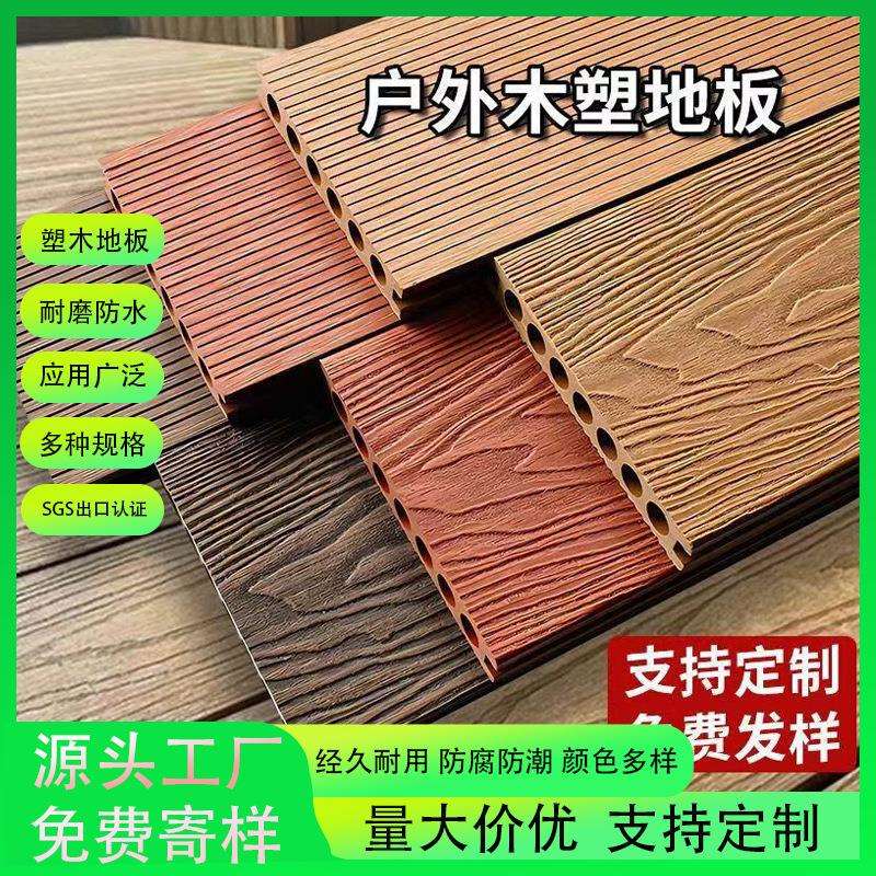 户外客厅卧室地板防潮防水自铺露台室外阳台木塑地台WPC塑木地板