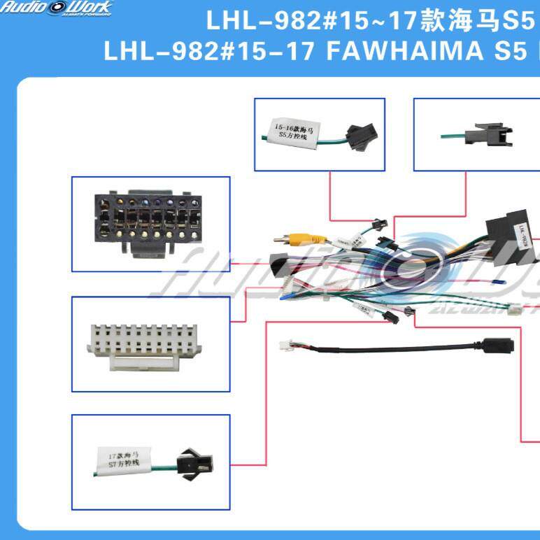 LHL-982#导航线材 安卓中控大屏电源线 适用2015-2017款海马S5
