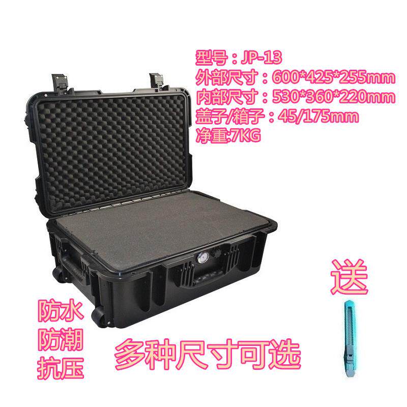 厂家直供万得保JP-13空箱 工具设备安全仪器箱安全箱带拉杆带轮子
