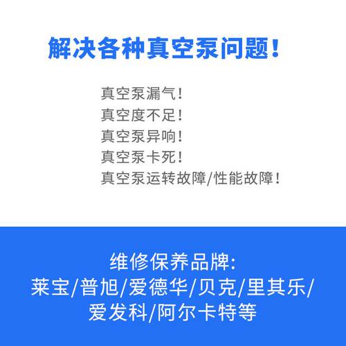 德国leybold莱宝真空泵SV300B/SV200B/SV300FP旋片单级油泵原厂