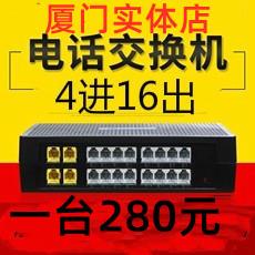 厦门电话交换机四进16出电话交换机一台280元实体店铺的