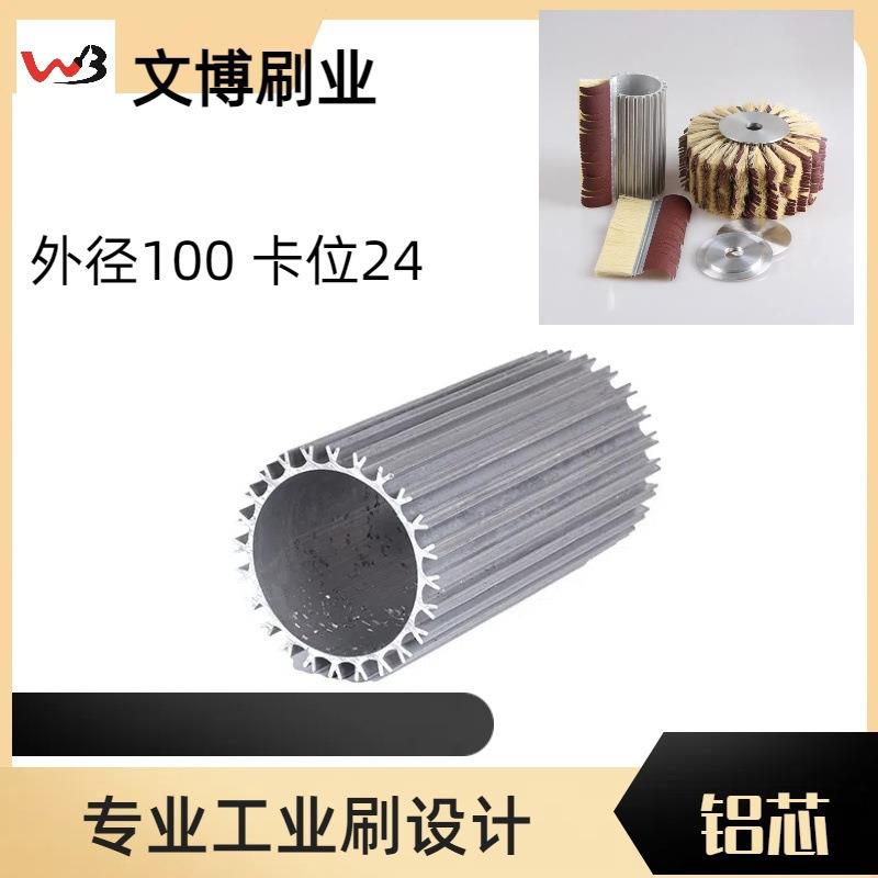 磨料丝植毛刷现货铝合金抛光轮铝管剑麻砂纸磨料丝砂光机刷子