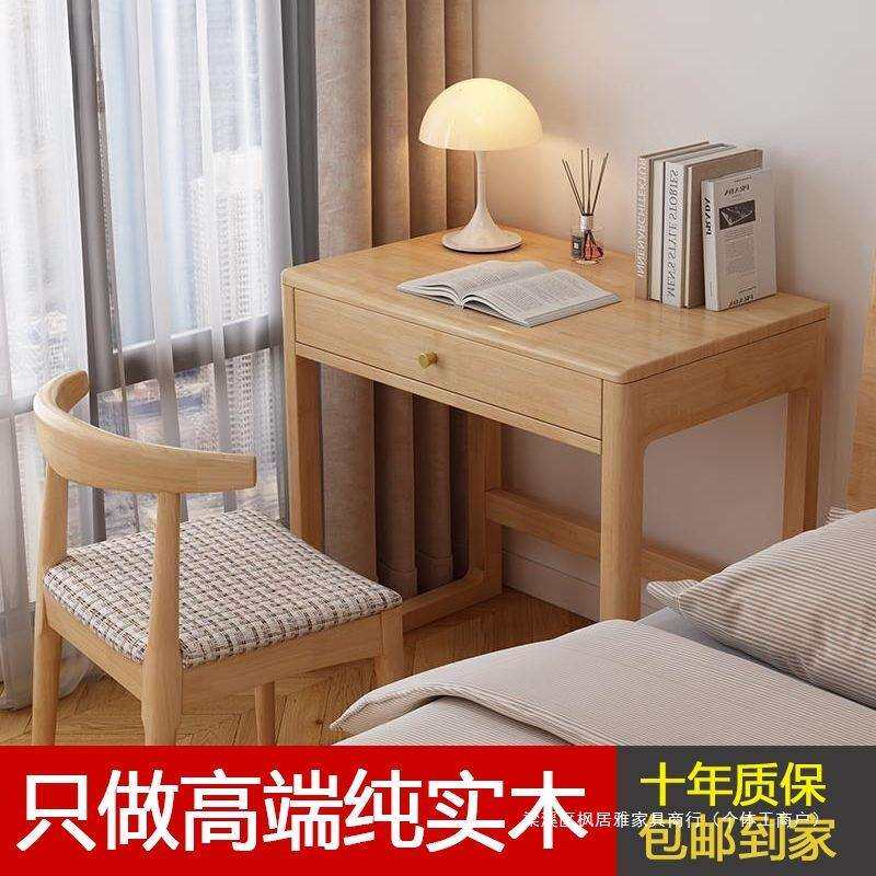 北欧实木书桌小户型床边梳妆台长60/70CM现代简约学习办公电脑桌