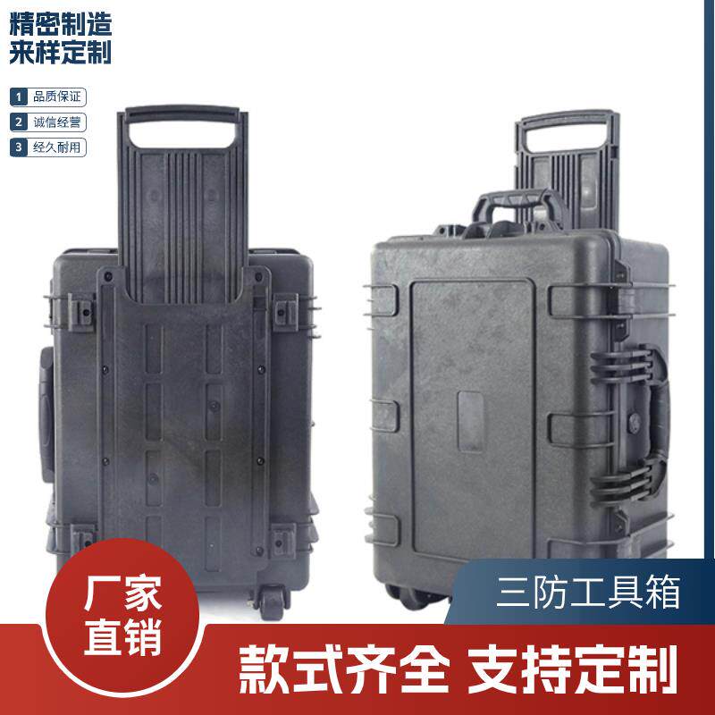 防护箱摄影器材工具箱户外设备电子电脑产品安装塑料拉杆箱子