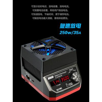 SKYRC BD250 LiPo LiFe LiHv 大功率电池放电器及分析仪 35A250W