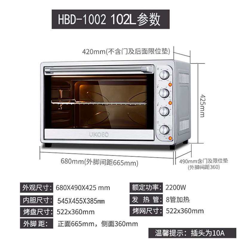 UKOEO HBD-1002电烤箱家商两用100L升大容量烤箱8管烘焙私房用