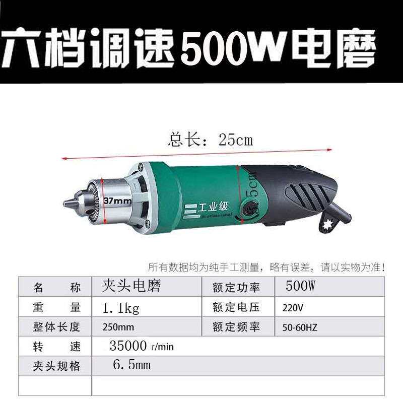 跨境6.5mm电磨机电磨机6挡调速电钻夹头电磨机磨头机切割机500W