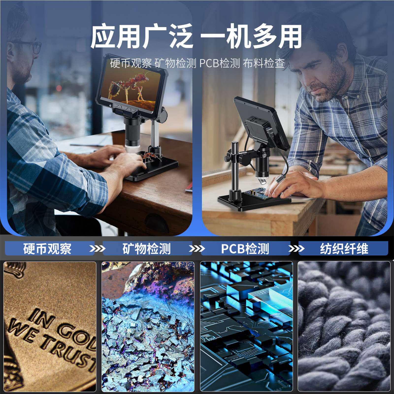 新款显微镜支持一件代发适用于主板维修PCB检测矿物检测观察硬币