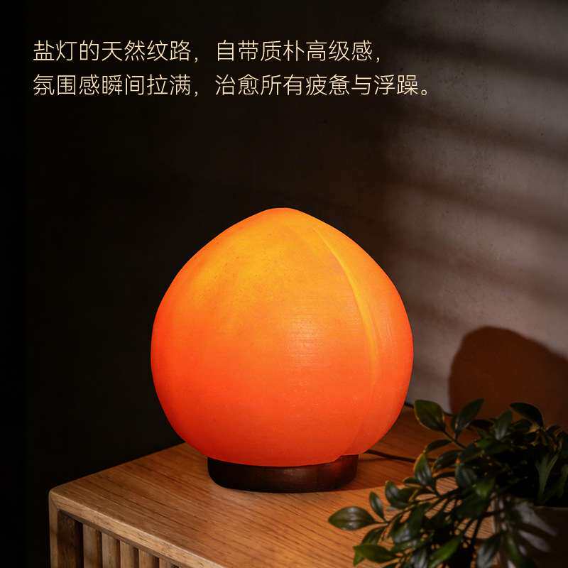 寿桃盐灯喜马拉雅水晶矿物盐灯床头夜灯氛围灯光影造型长明灯