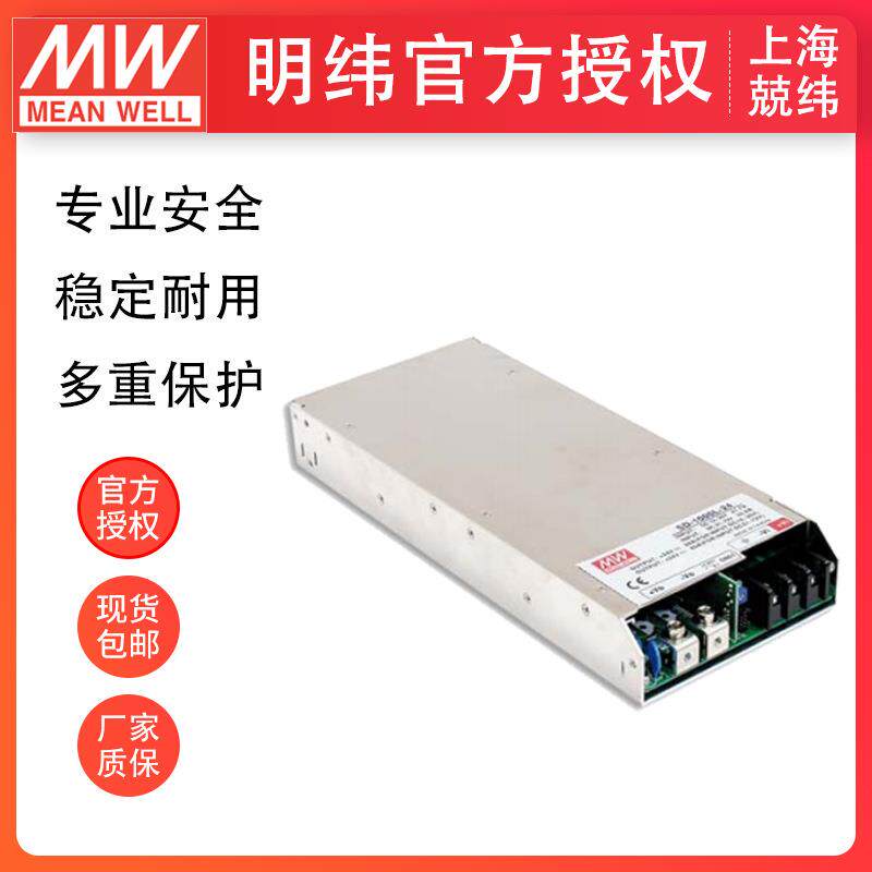 明纬开关电源SD-1000L-12V24V48V单组输出内建EMI滤波电路现货