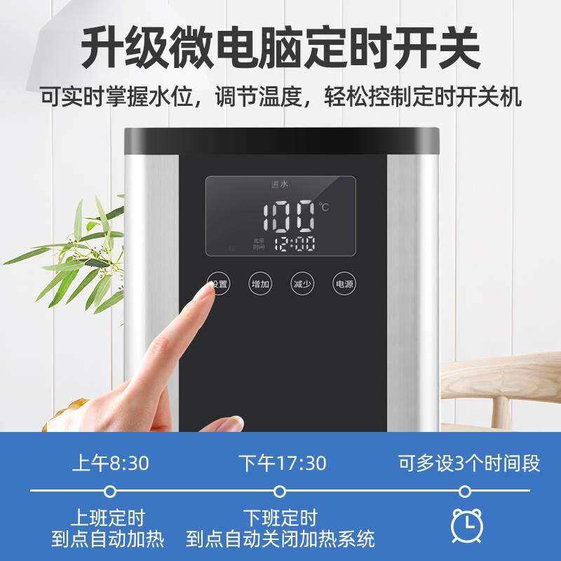 史蒂芬Stevison 步进式吧台开水器20L全自动电热开水机 YT-30F(P)