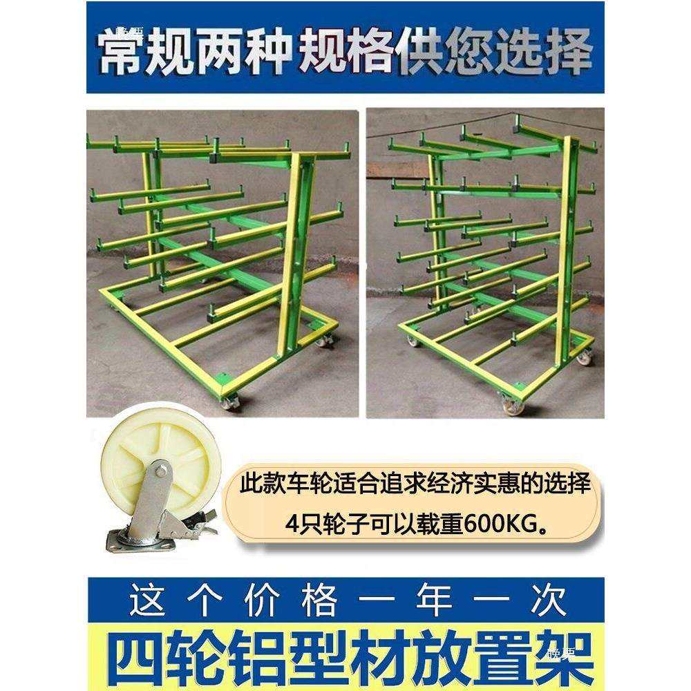 门窗工周置转车铝型材放架厂方管钢托料置物货架多材层运输手推车