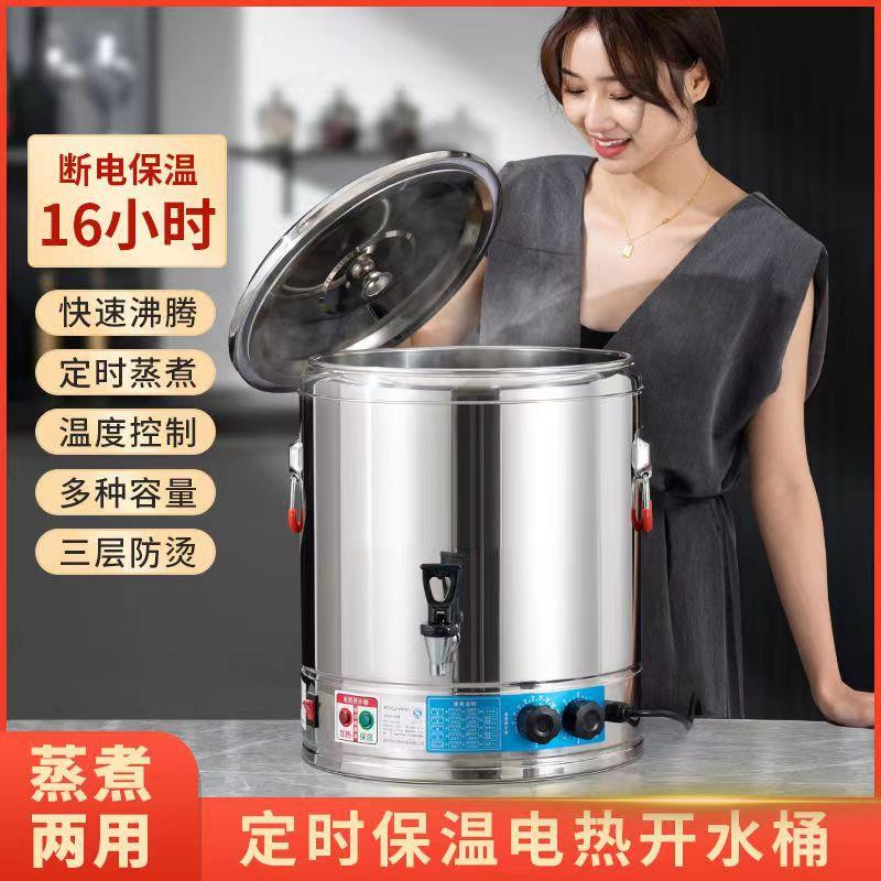 不锈钢蒸煮桶电热烧水桶双层防烫商用大容量保温桶无磁汤桶煮粥桶
