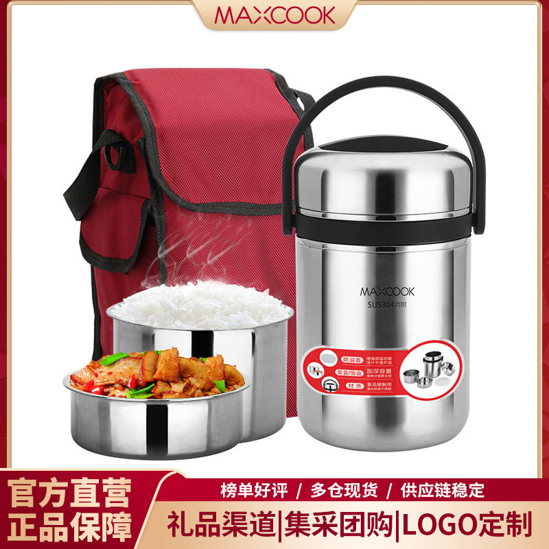 美厨304不锈钢保温提锅饭盒2.5L真空保温防溢带袋颜色随机保温桶