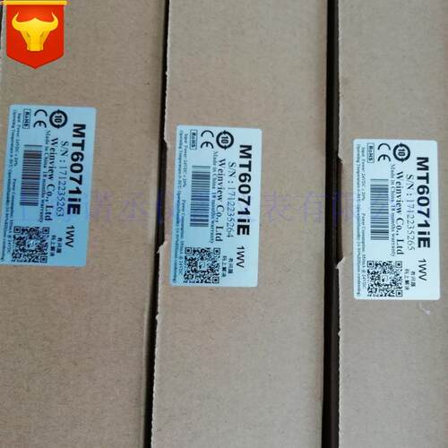 威纶通 7寸触摸屏 MT6071IE 人机界面 工业触摸屏