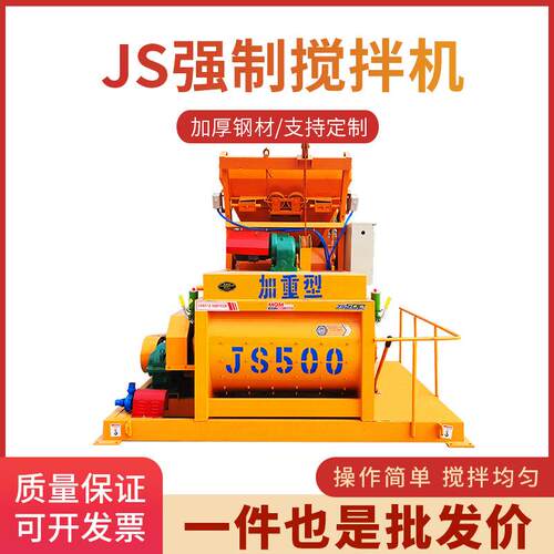 JS1500强制混凝土搅拌机js1500强制搅拌机现货直发1500搅拌机