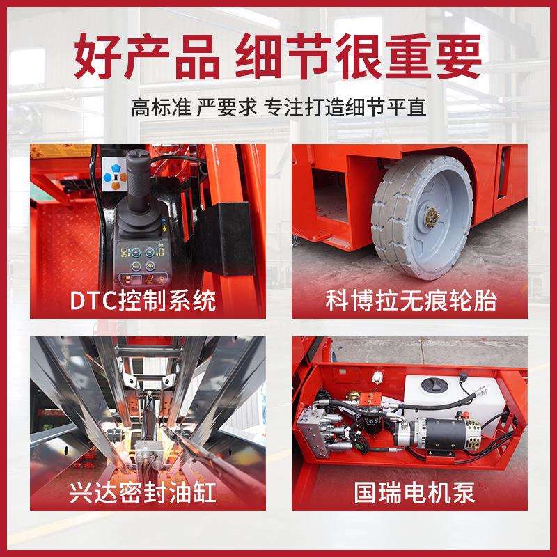 全自行剪叉升降机物业维修厂房施工室内外移动式电动液压升降机