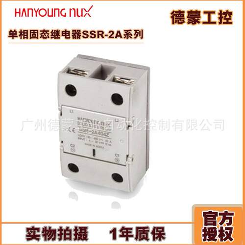 单相固态继电器-韩荣HANYOUNG NUX继电器SSR-2D403Z