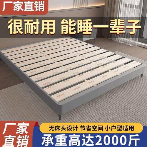 无床头床排骨架床家用卧室小户型榻榻米床架无靠背酒店民宿