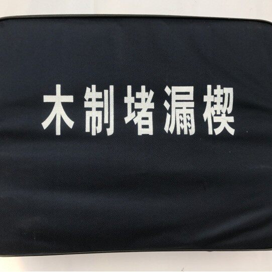 船用木头塞子应急木楔木塞套装木质堵漏楔船用堵漏器材化工船舶用
