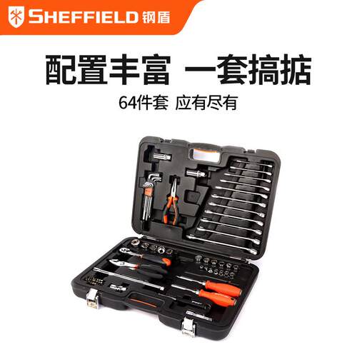 钢盾64件快修店机修组合工具套装棘轮扳手套筒火花塞维修S010064