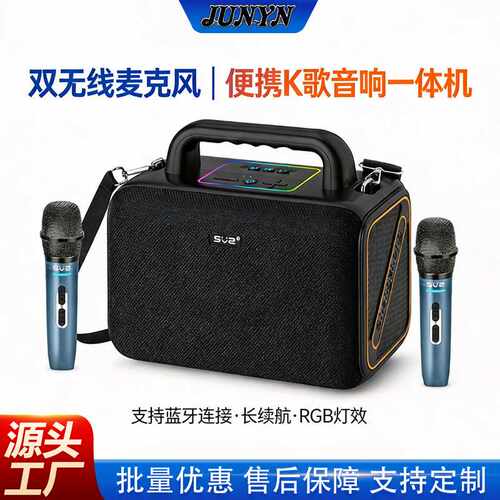 SZ-B001MIC蓝牙k歌家用音响带麦克风一体机户外便携无线手提音箱