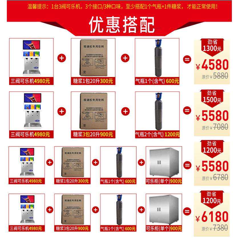 广绅可乐机商用全自动果汁碳酸饮料机冷饮汽水现调可乐机生产厂家