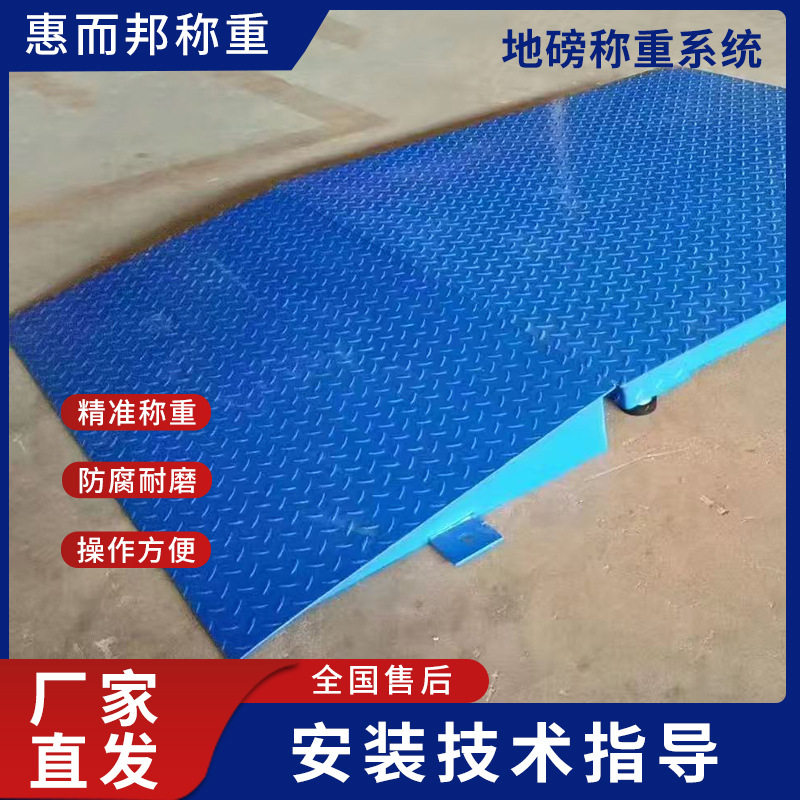 地磅秤1-5吨工业平台秤落地称工厂物流5吨10吨秤加厚地磅秤厂家